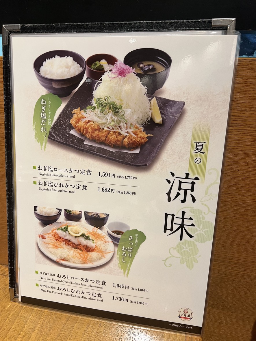 Tonkatsu Inabawako Tamachisentabiruten menu 3