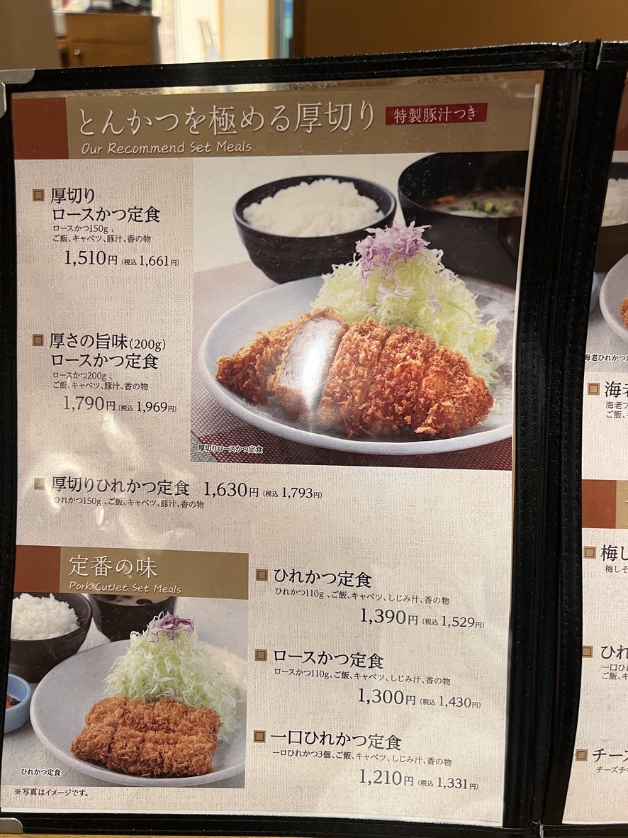 Tonkatsu Inabawako Tamachisentabiruten menu 5