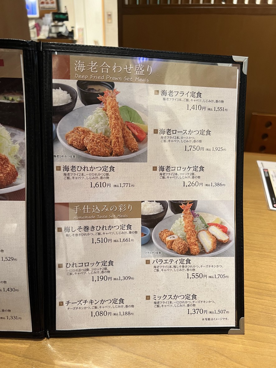 Tonkatsu Inabawako Tamachisentabiruten menu 6