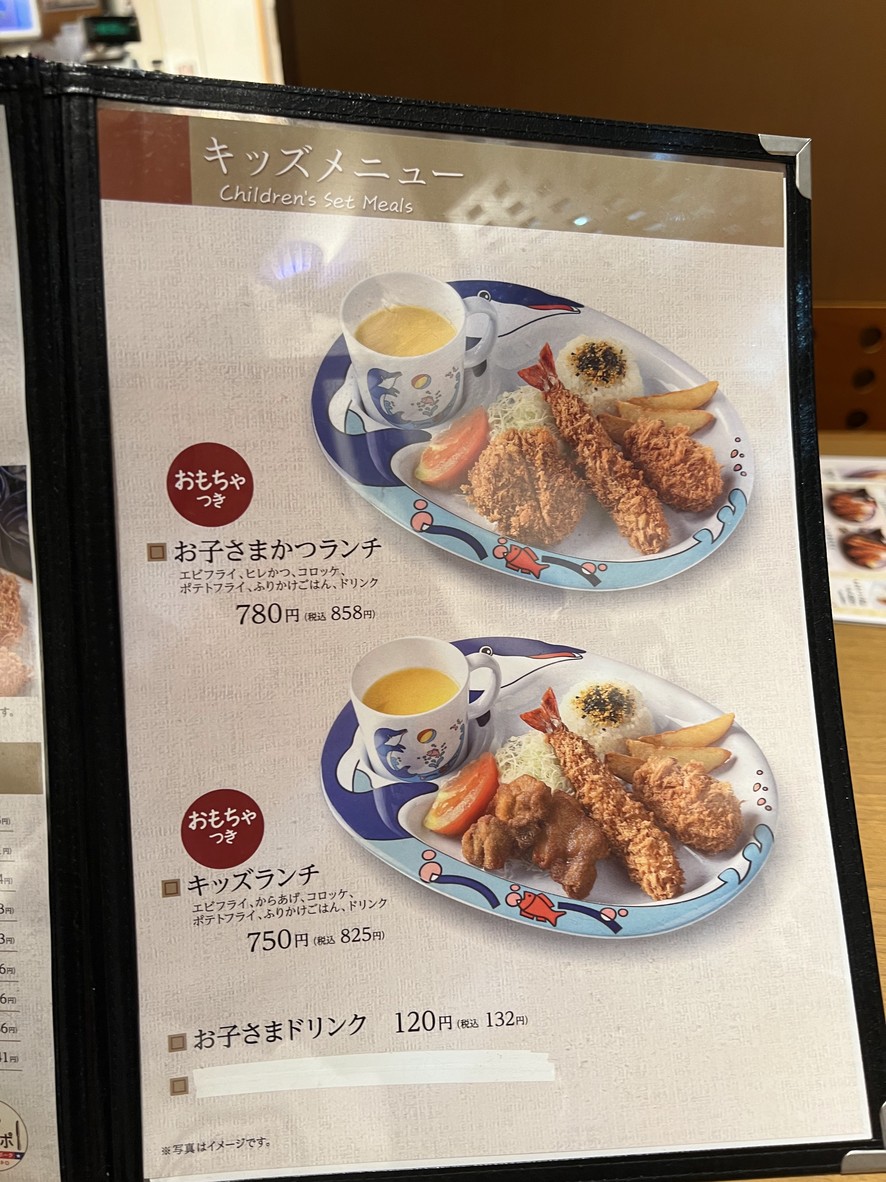 Tonkatsu Inabawako Tamachisentabiruten menu 9