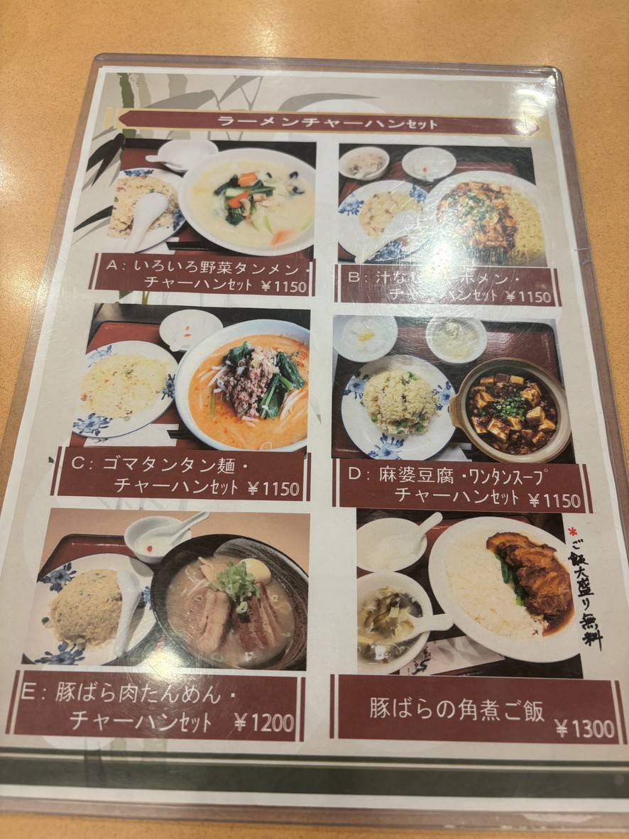 Izakaya China Dongfang Hanten Tamamachi menu 3