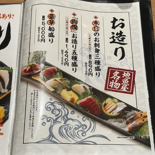 Jizakanaya Mita