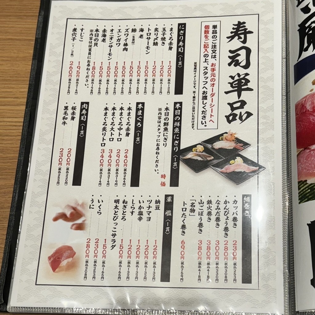 Jizakanaya Mita menu 2