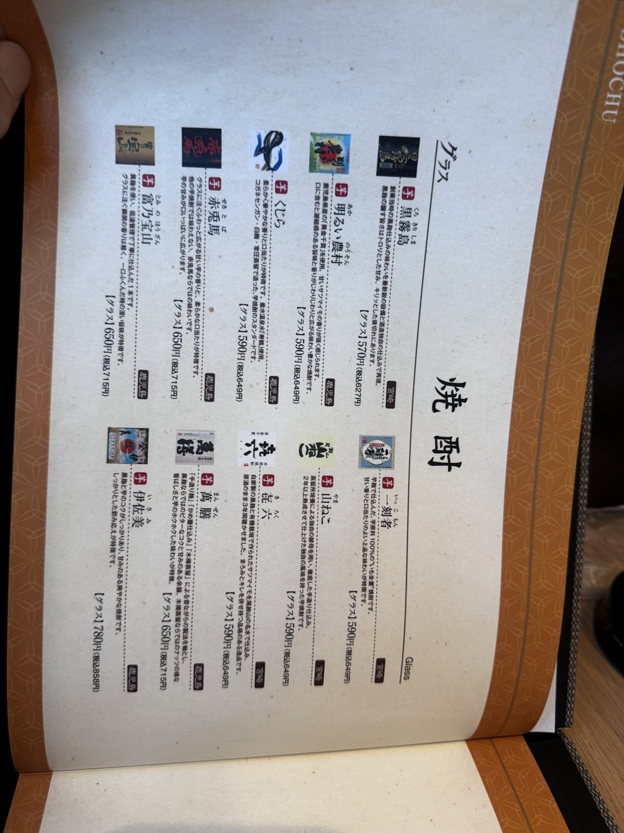 Jizakanaya Mita menu 4