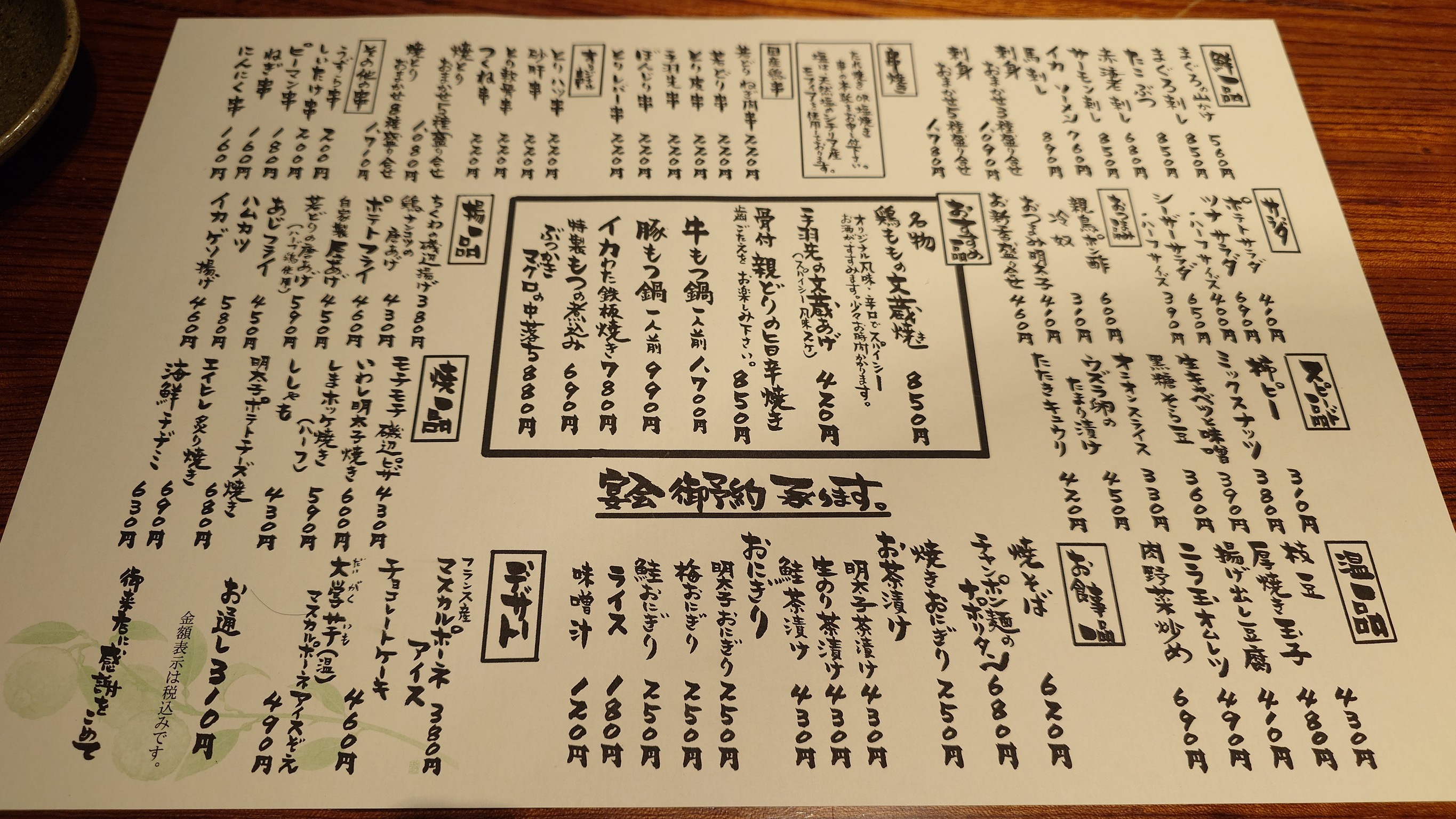 Menu image 3
