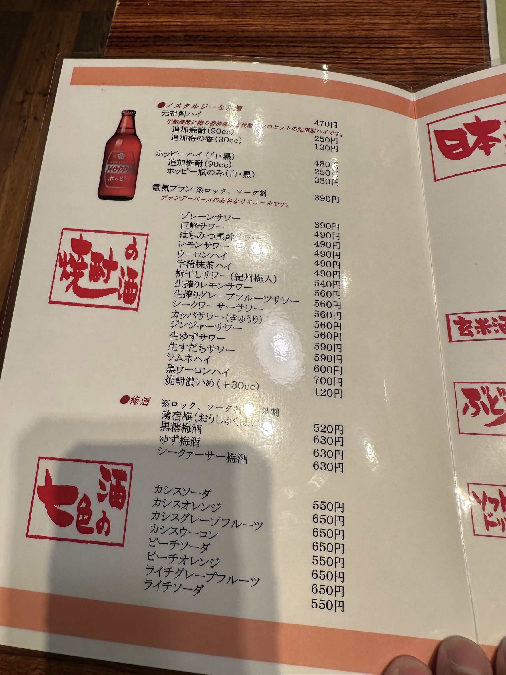 Menu image 5