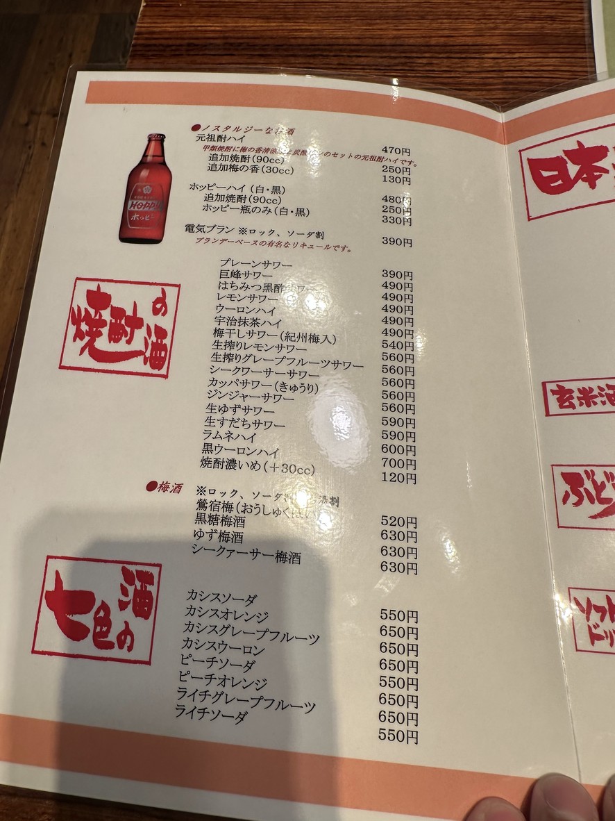 Kajiya Bunzo menu 5