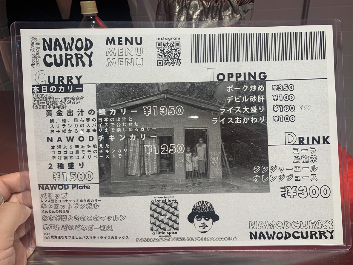 Nawod Curry menu 1