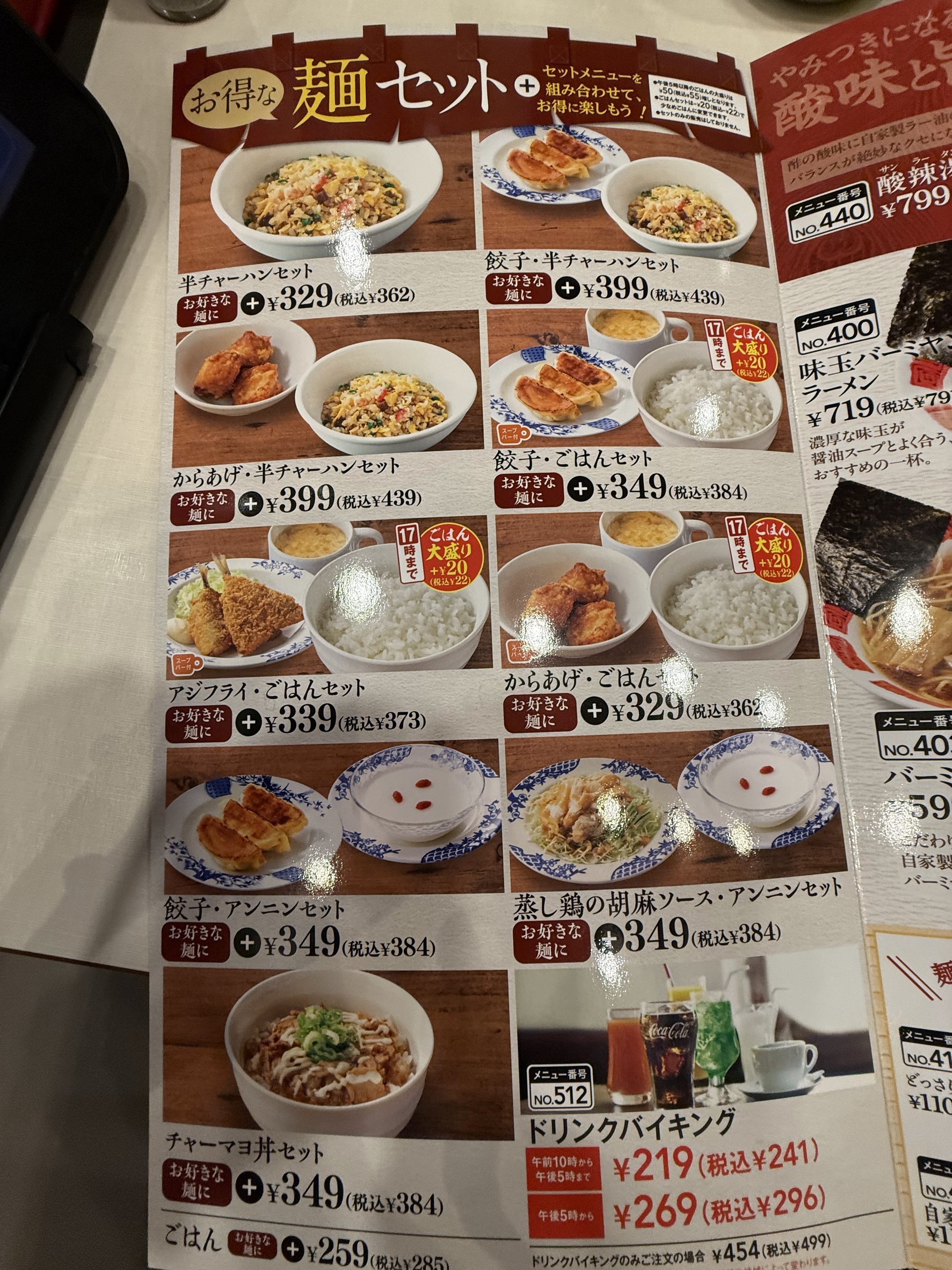 Menu image 3