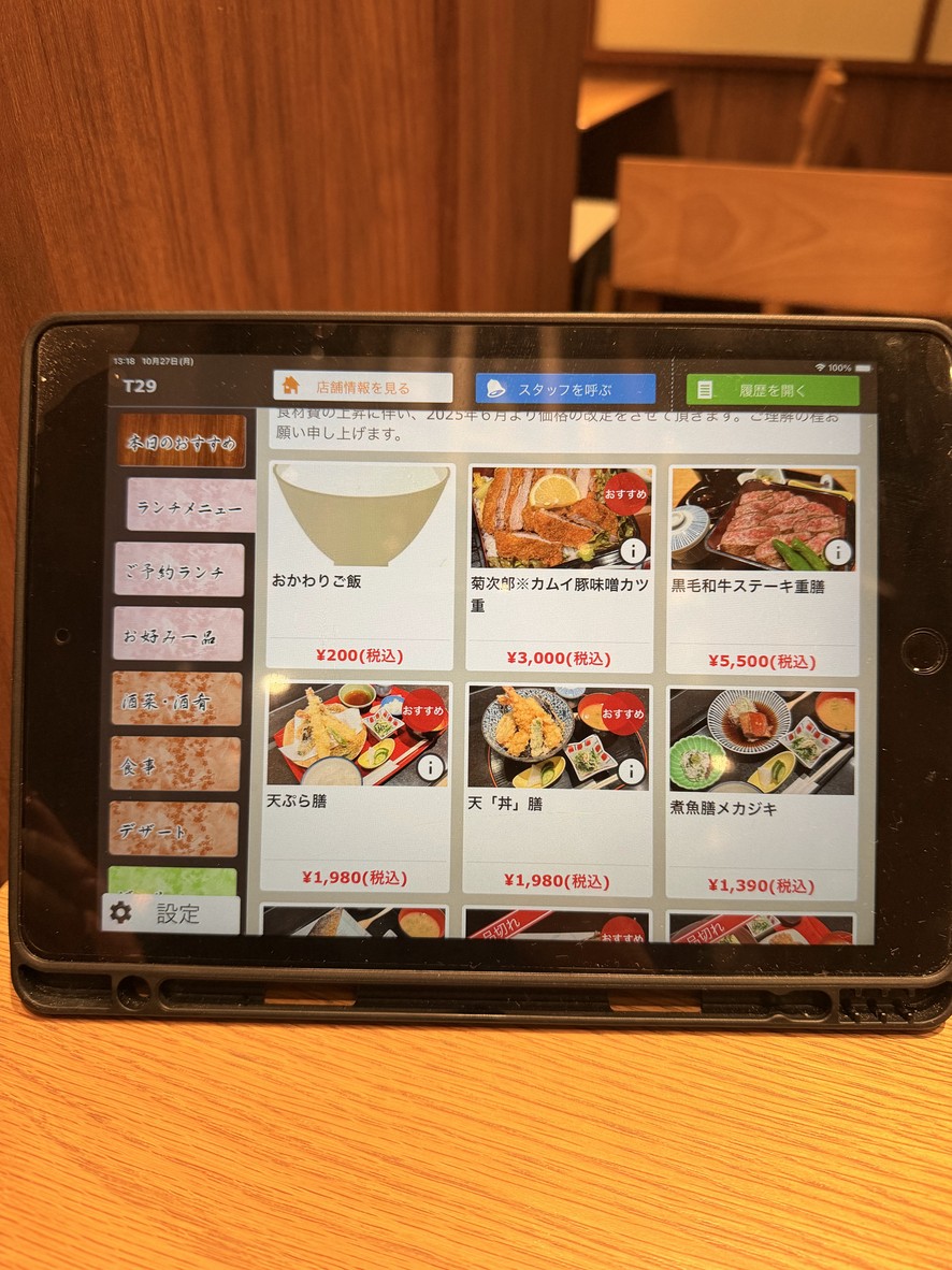 Mita Kikujiro menu 1