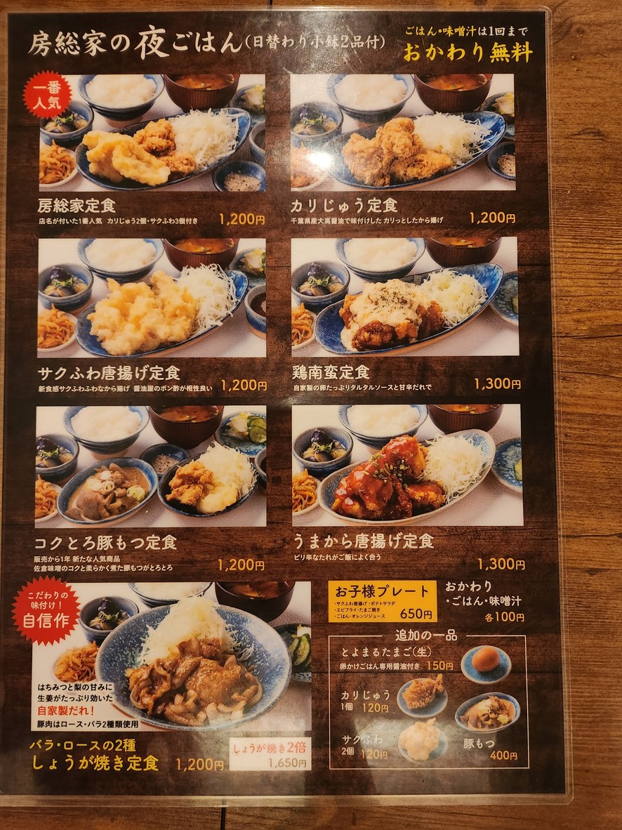 보소야 menu 2