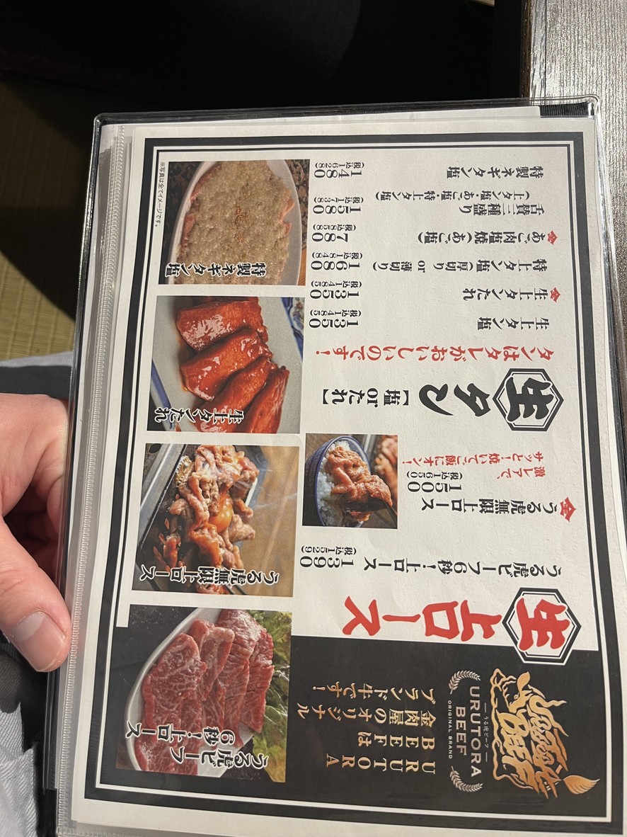 Wagyu yakiniku, Shibuya KIN-NIKUYA menu 5