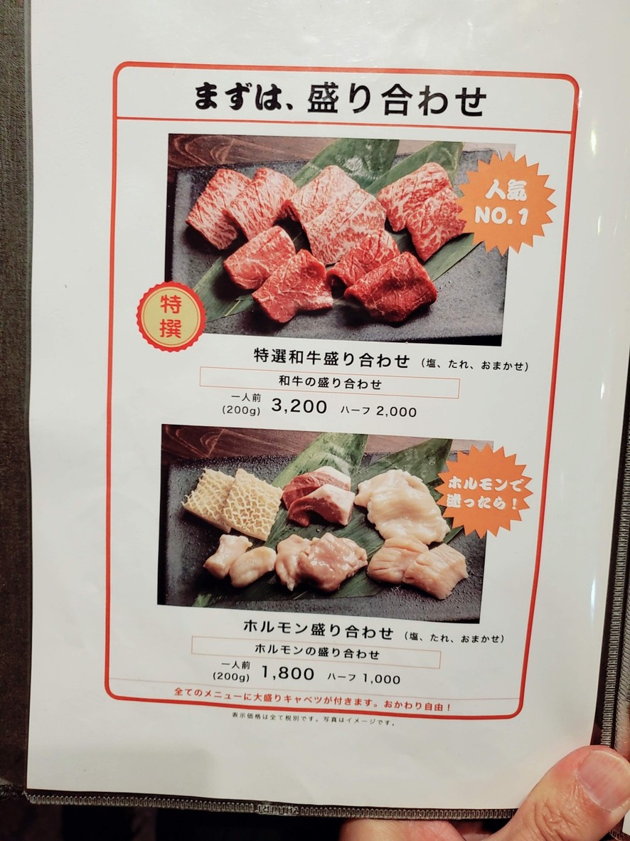 Yakiniku 173 menu 2