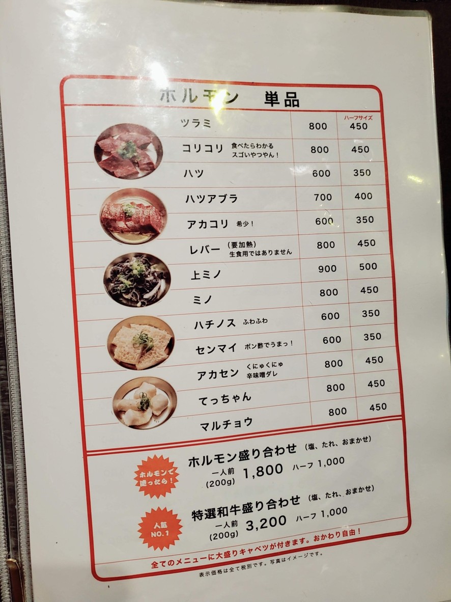 Yakiniku 173 menu 5