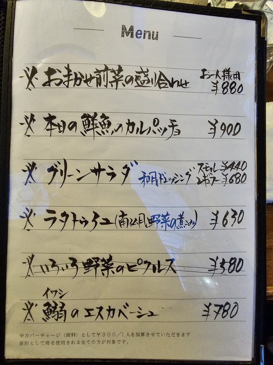 Fu Dining menu 1