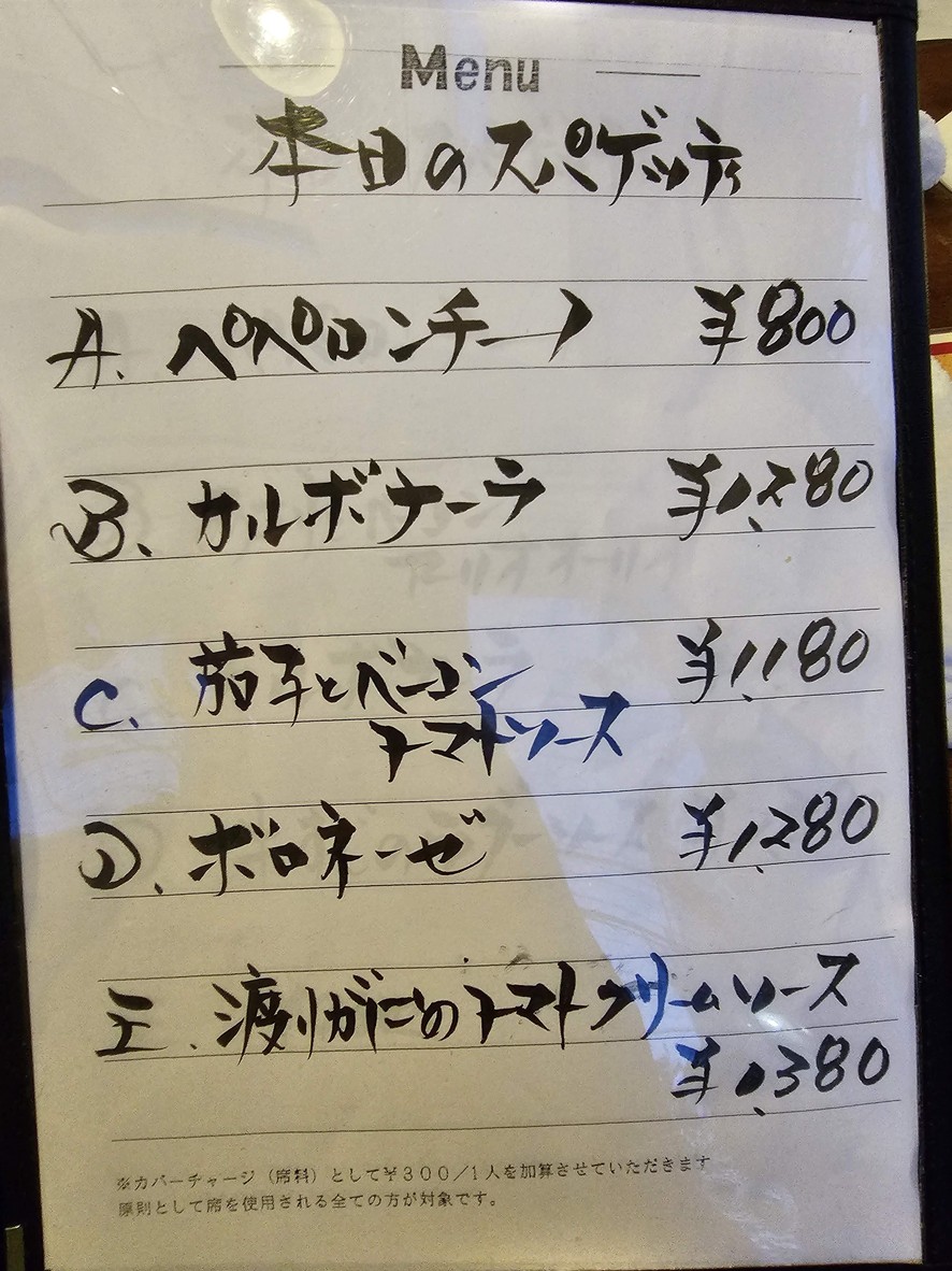 Fu Dining menu 2