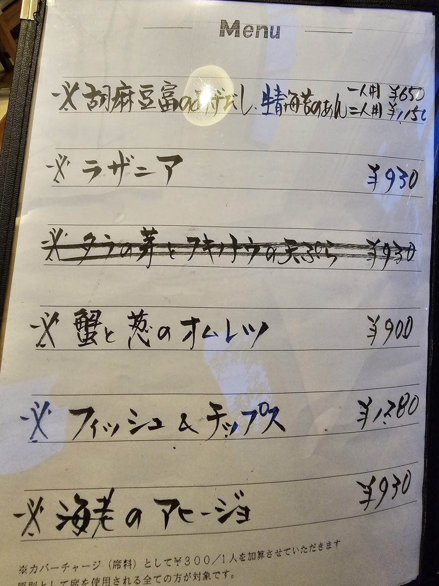 Fu Dining menu 3