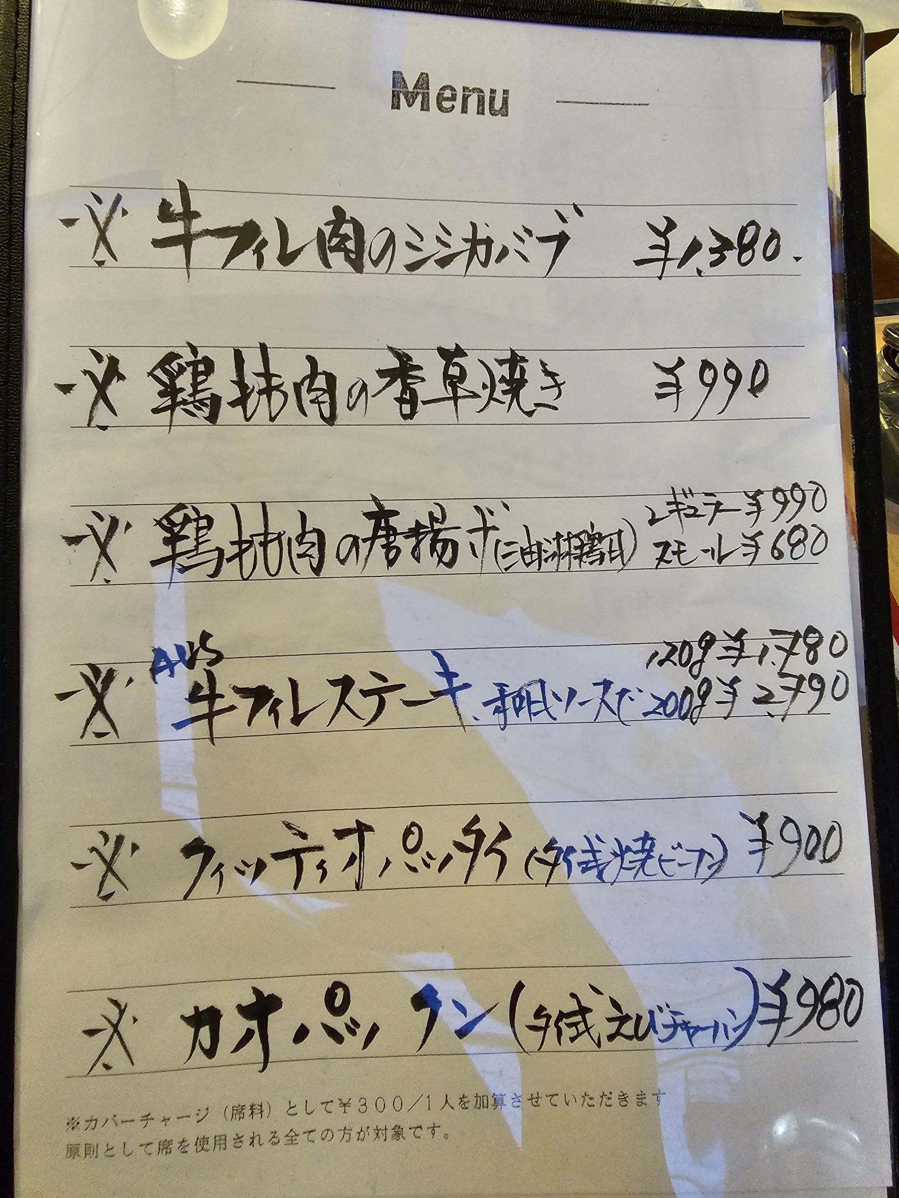 Menu image 4