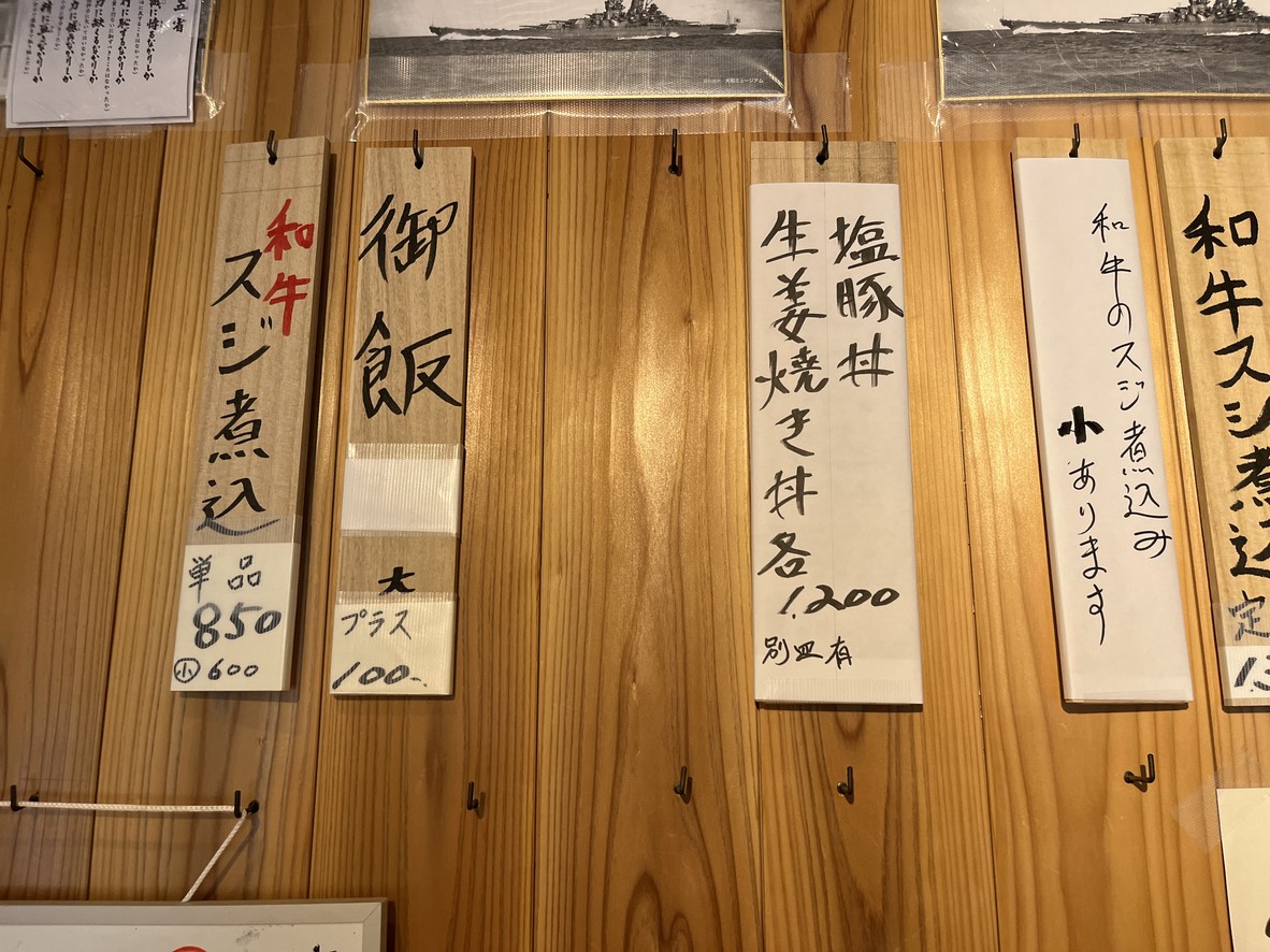 Bozu Shokudo menu 3