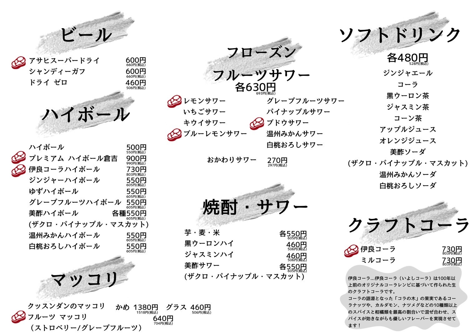Menu image 3