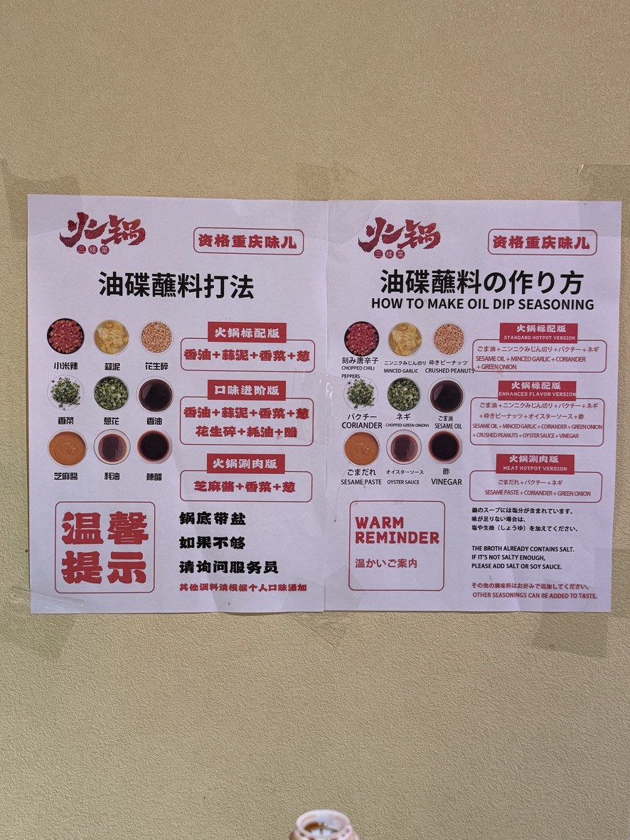 Sanyousai (三様菜) Hot Pot Ikebukuro menu 3