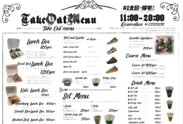 TAGEN menu 2