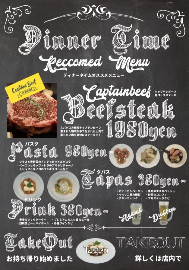 TAGEN menu 3