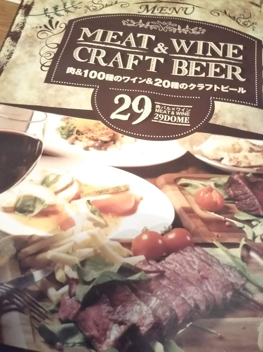 29DOME Suidobashi menu 1
