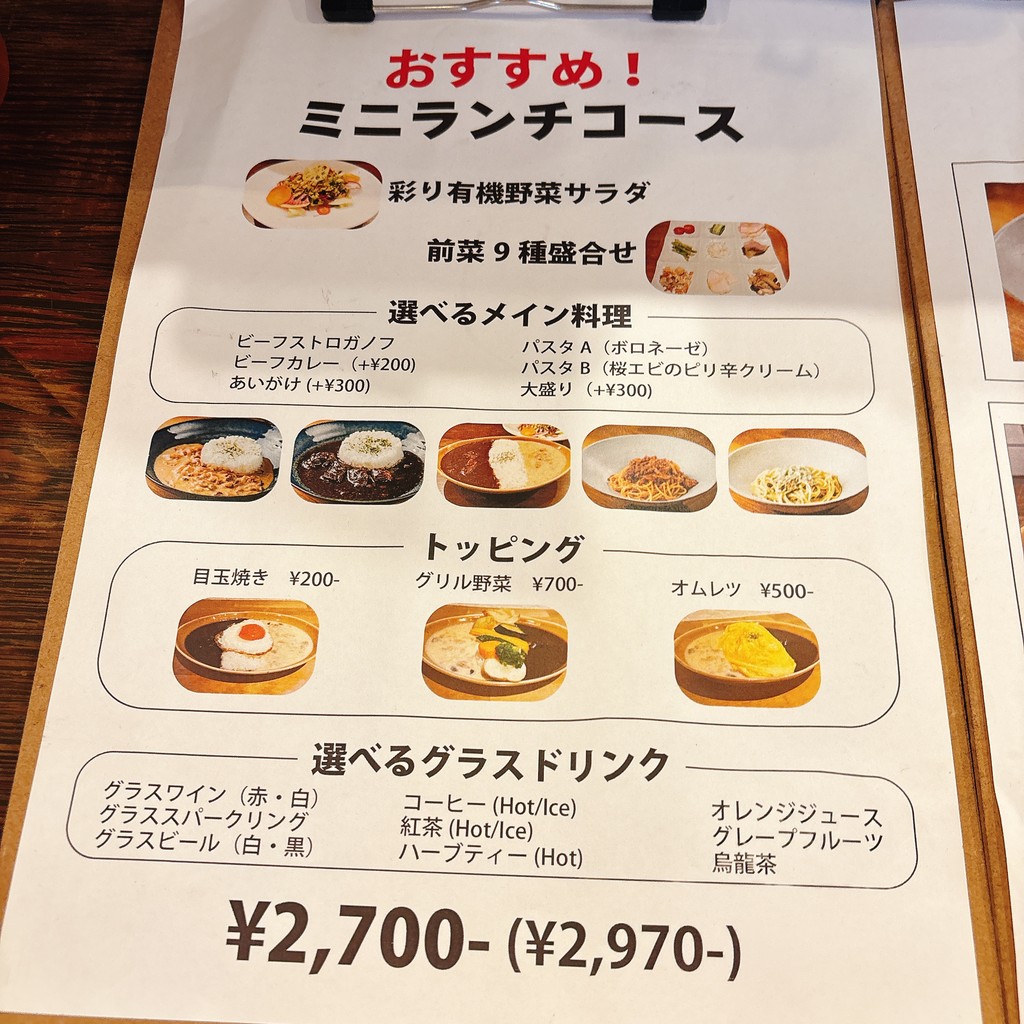 DanaPoint Dining Bar Jiyugaoka menu 1
