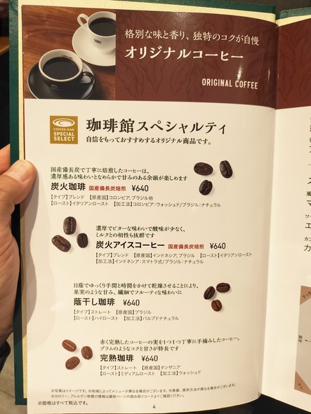 커피칸 몬젠나카초
