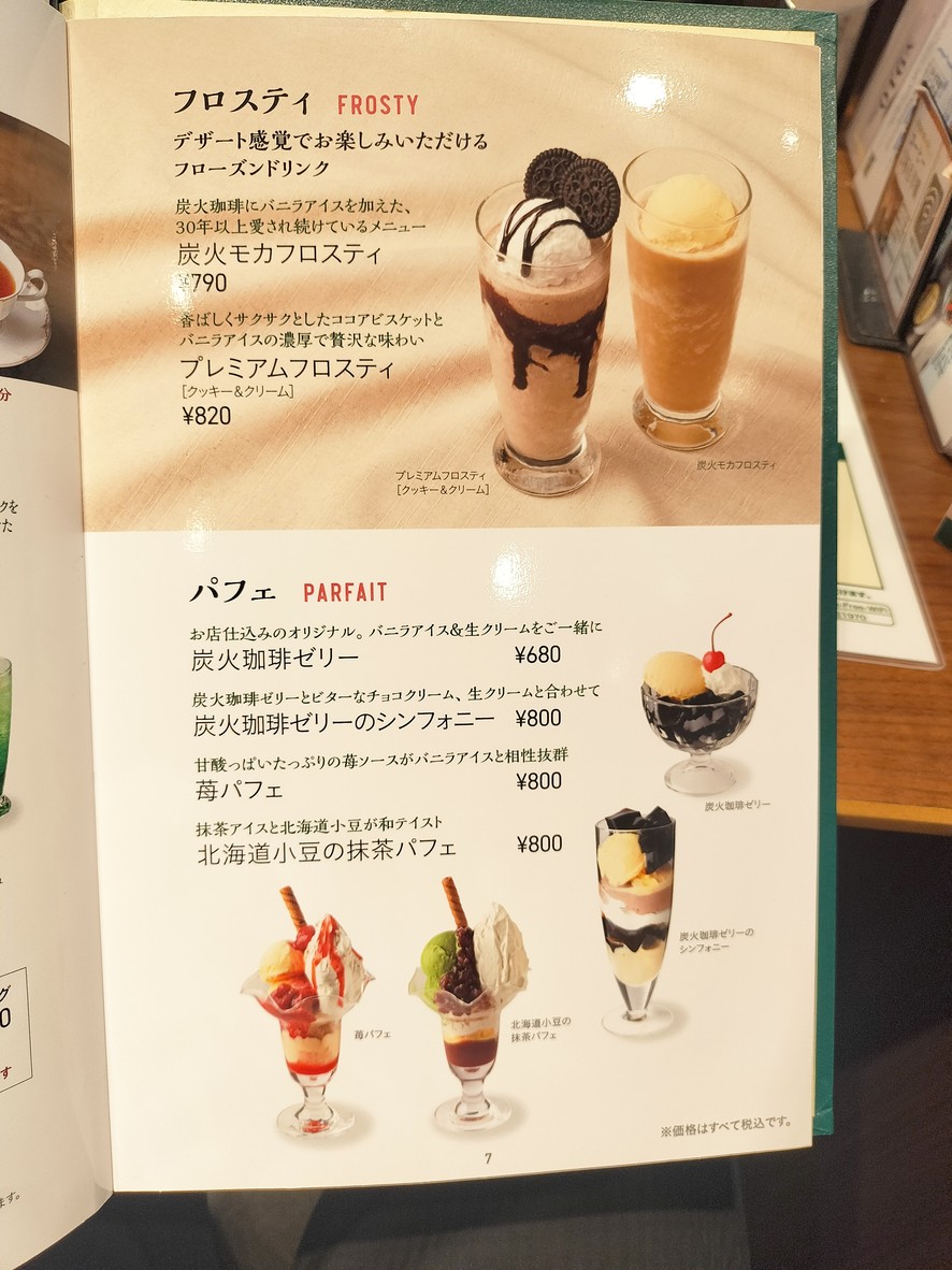 Coffee-kan Monzennakacho menu 5