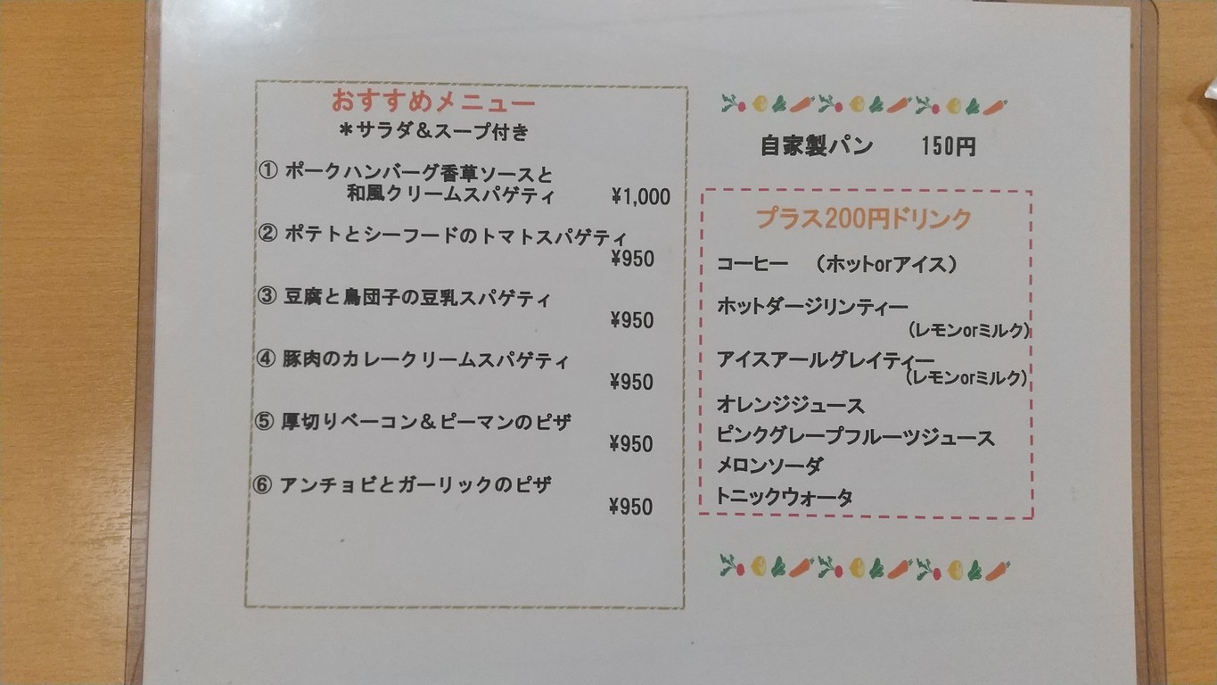 Baratie menu 2