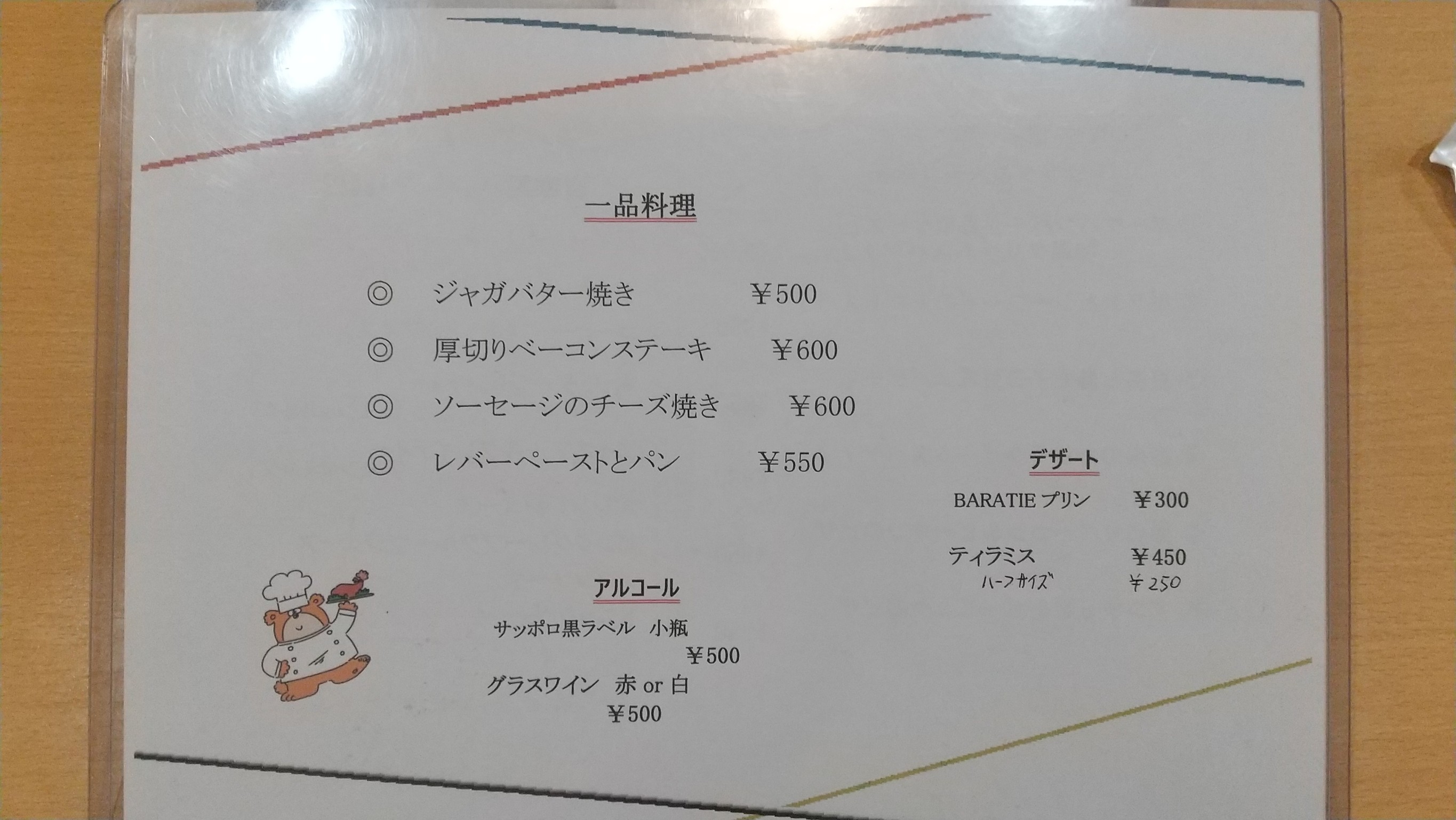 Menu image 3