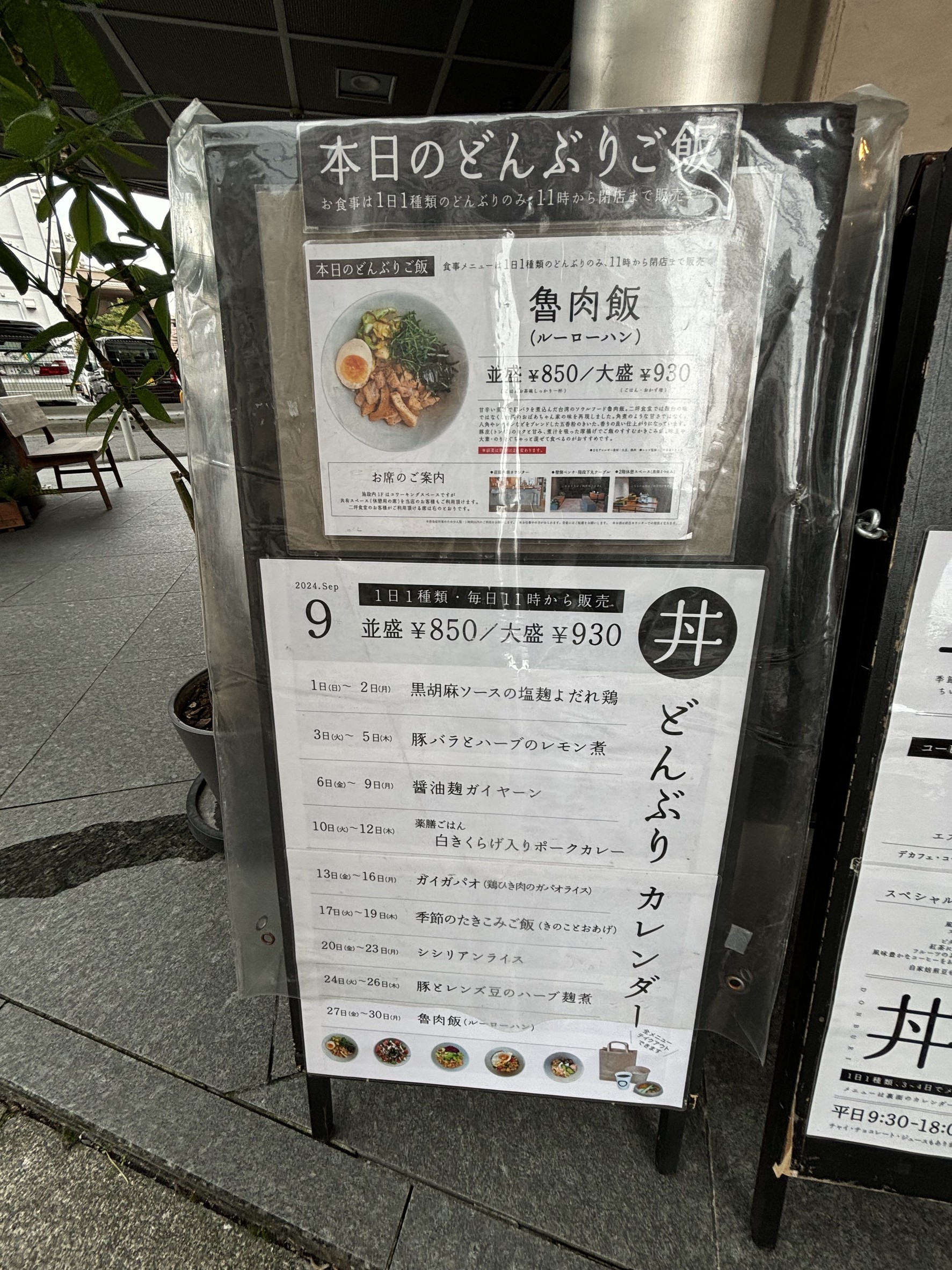 Menu image 2