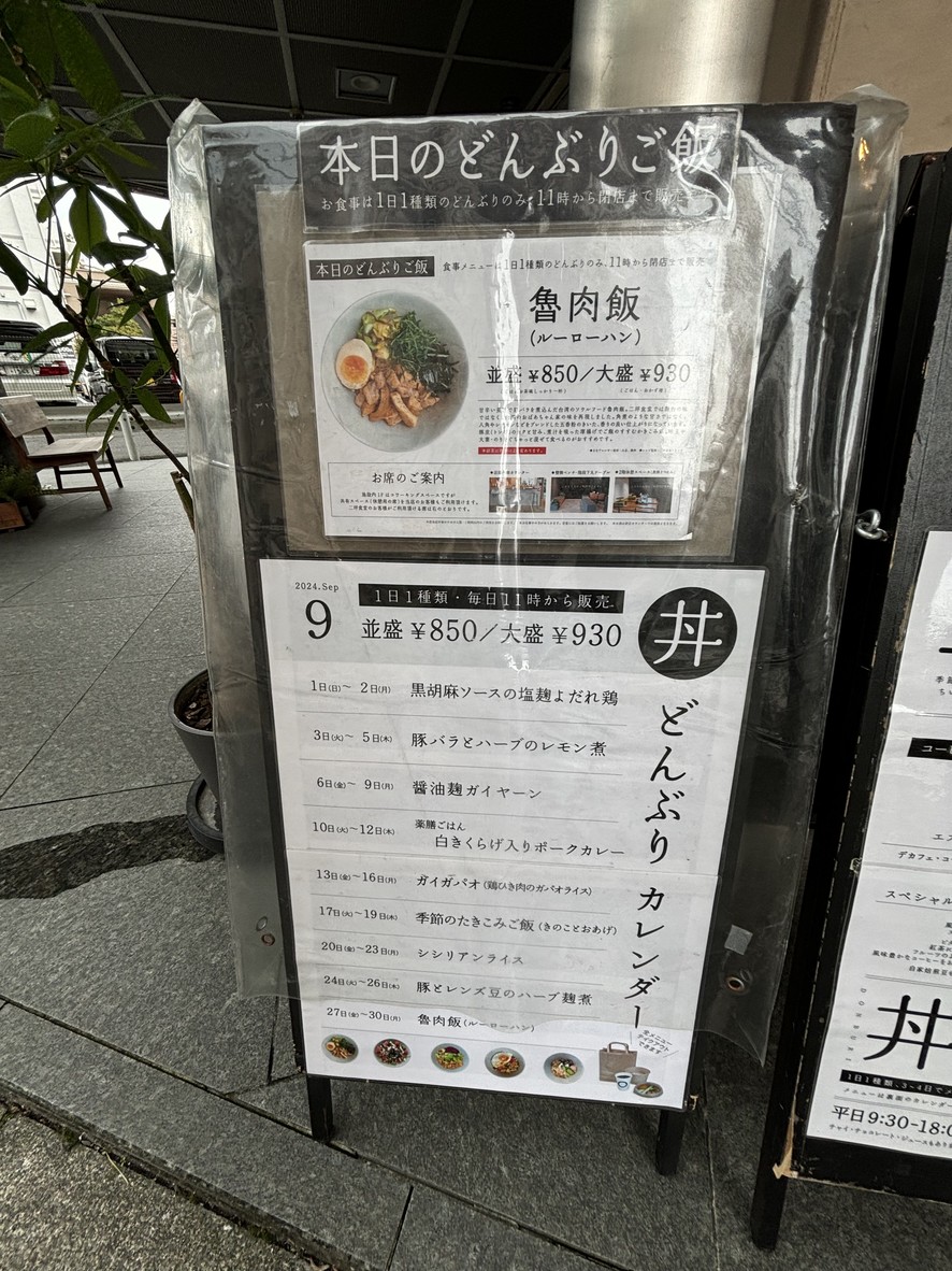 Nitsubo Shokudo menu 2