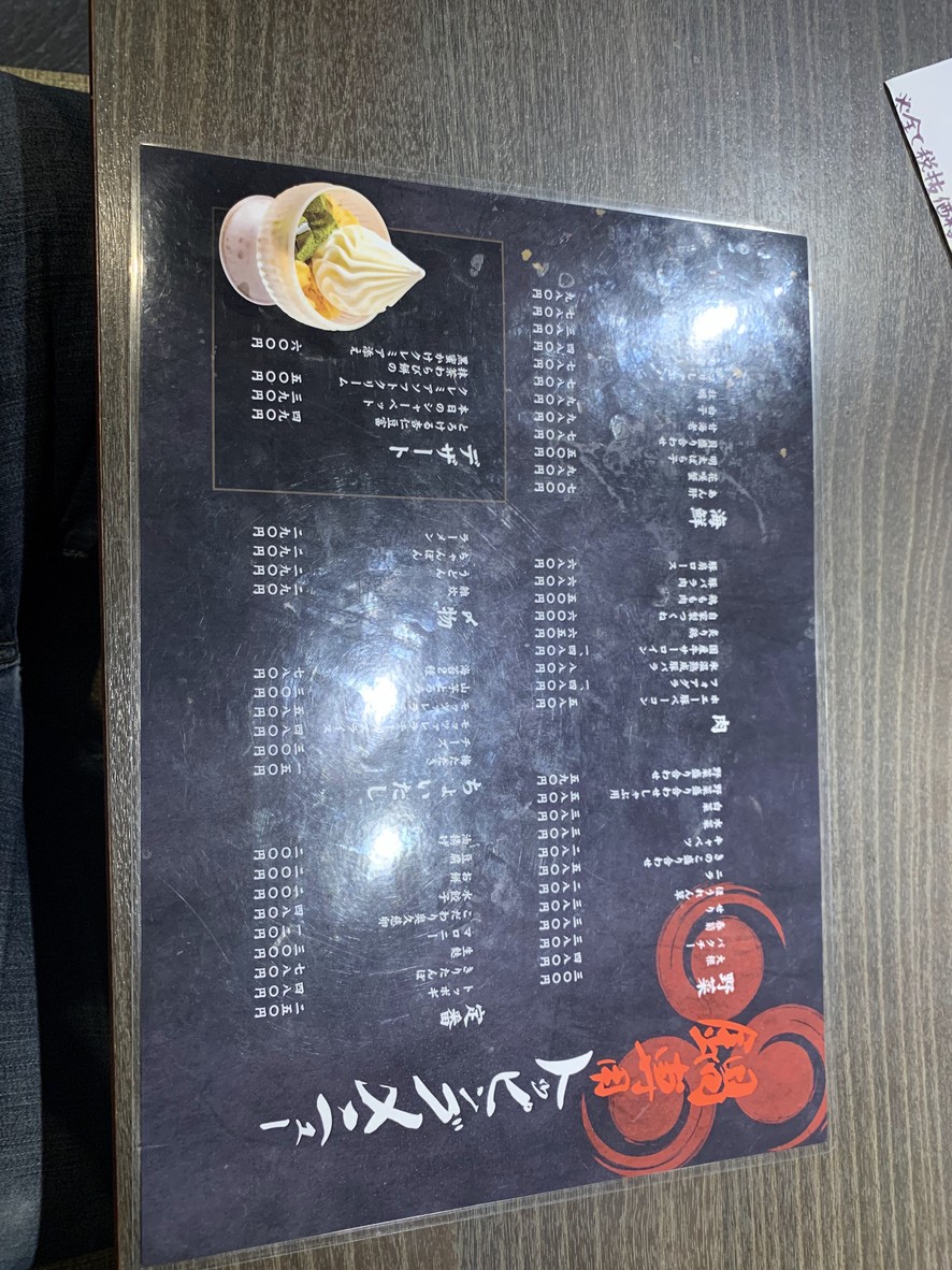 Kyushu Kurodaiko Ikebukuro menu 2