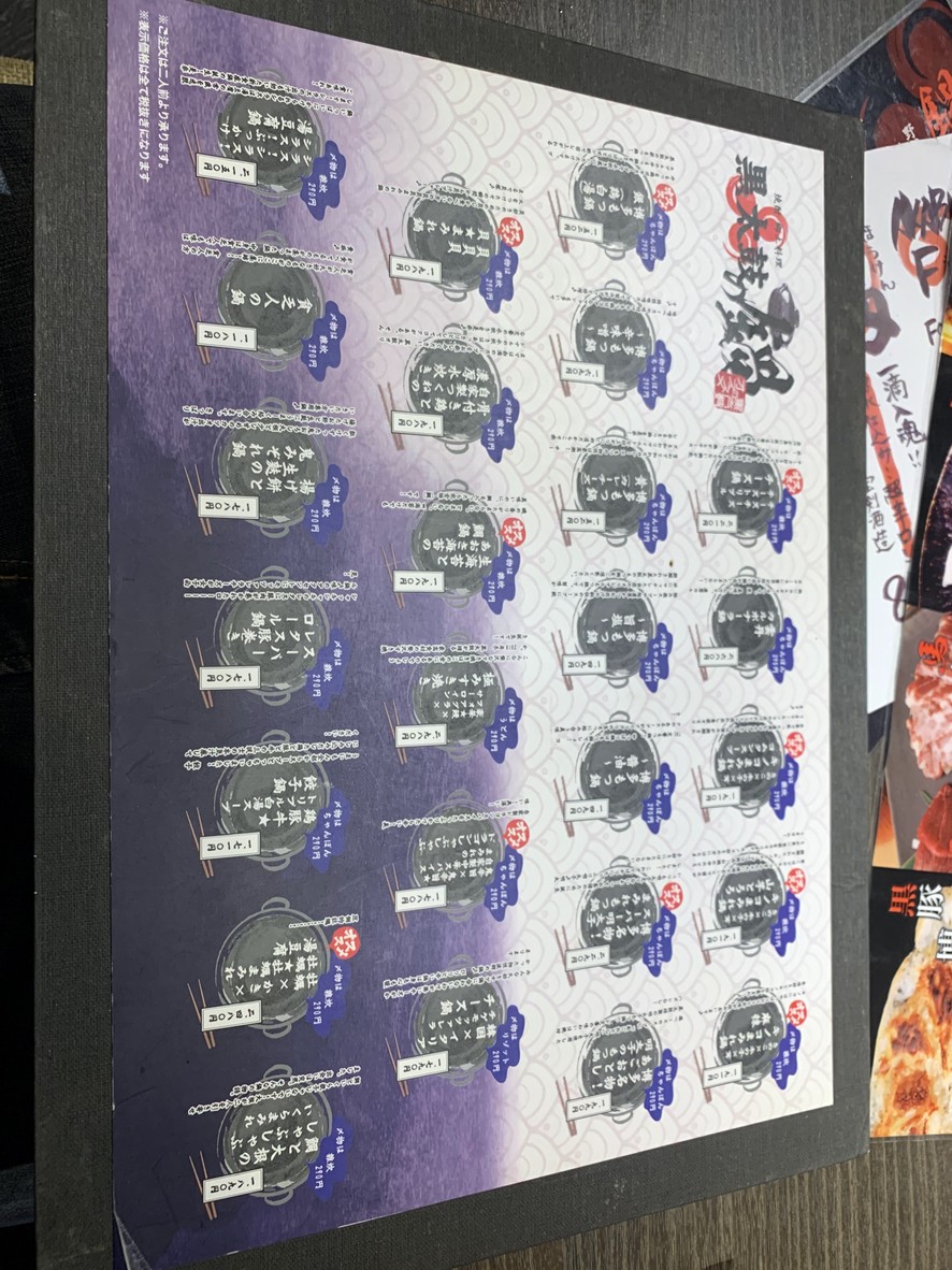 Kyushu Kurodaiko Ikebukuro menu 3