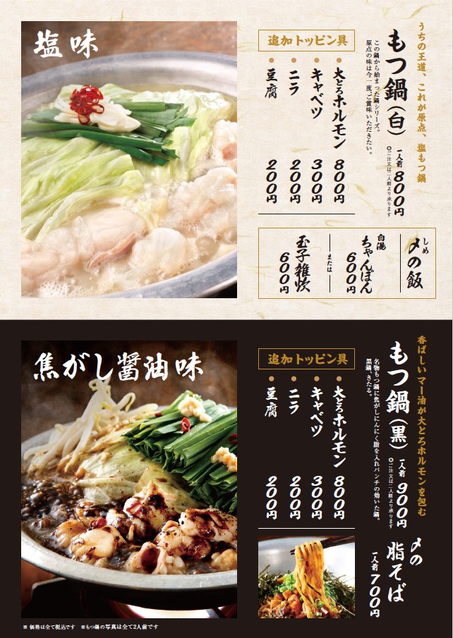 Shibaurashokuniku Ikebukurohigashiguchiten menu 5