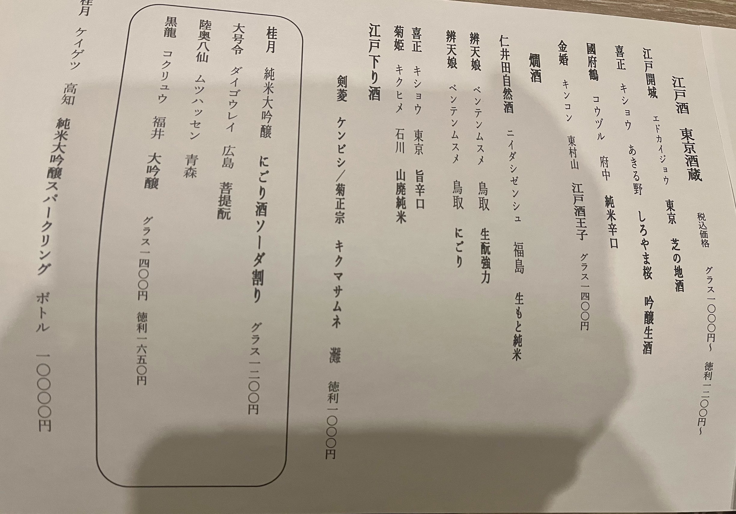 Menu image 4