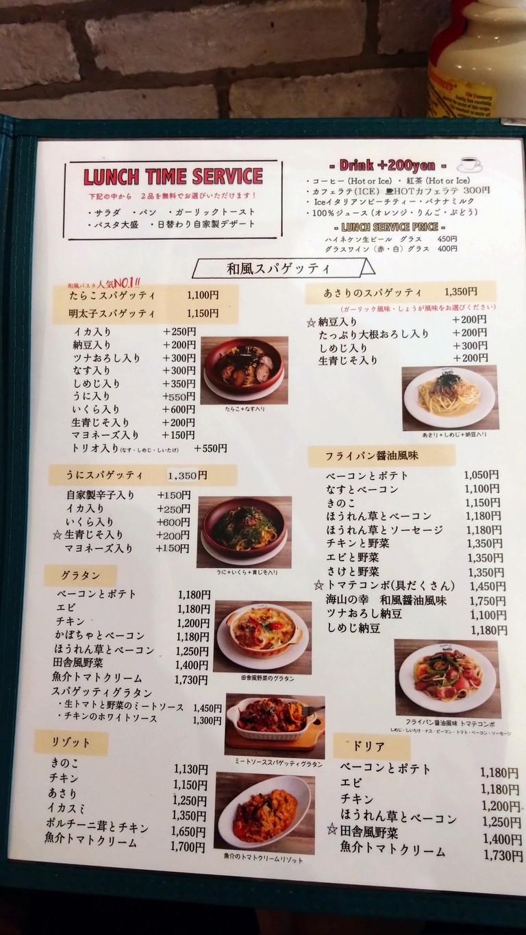 Pan con Tomate Yoyogi menu 1
