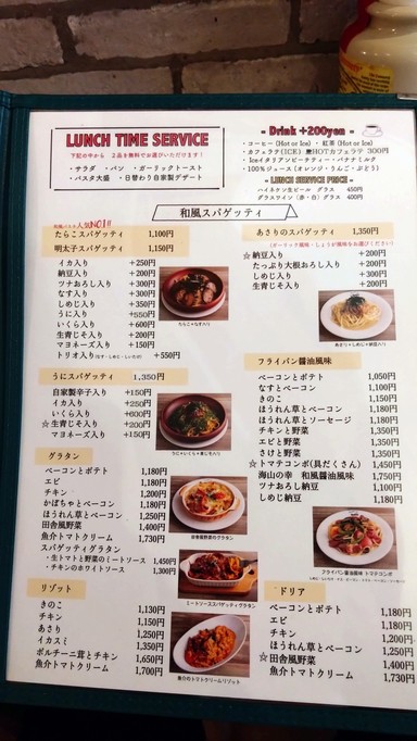 판콘 토마테 요요기