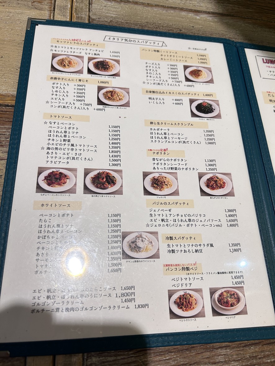 Pan con Tomate Yoyogi menu 2