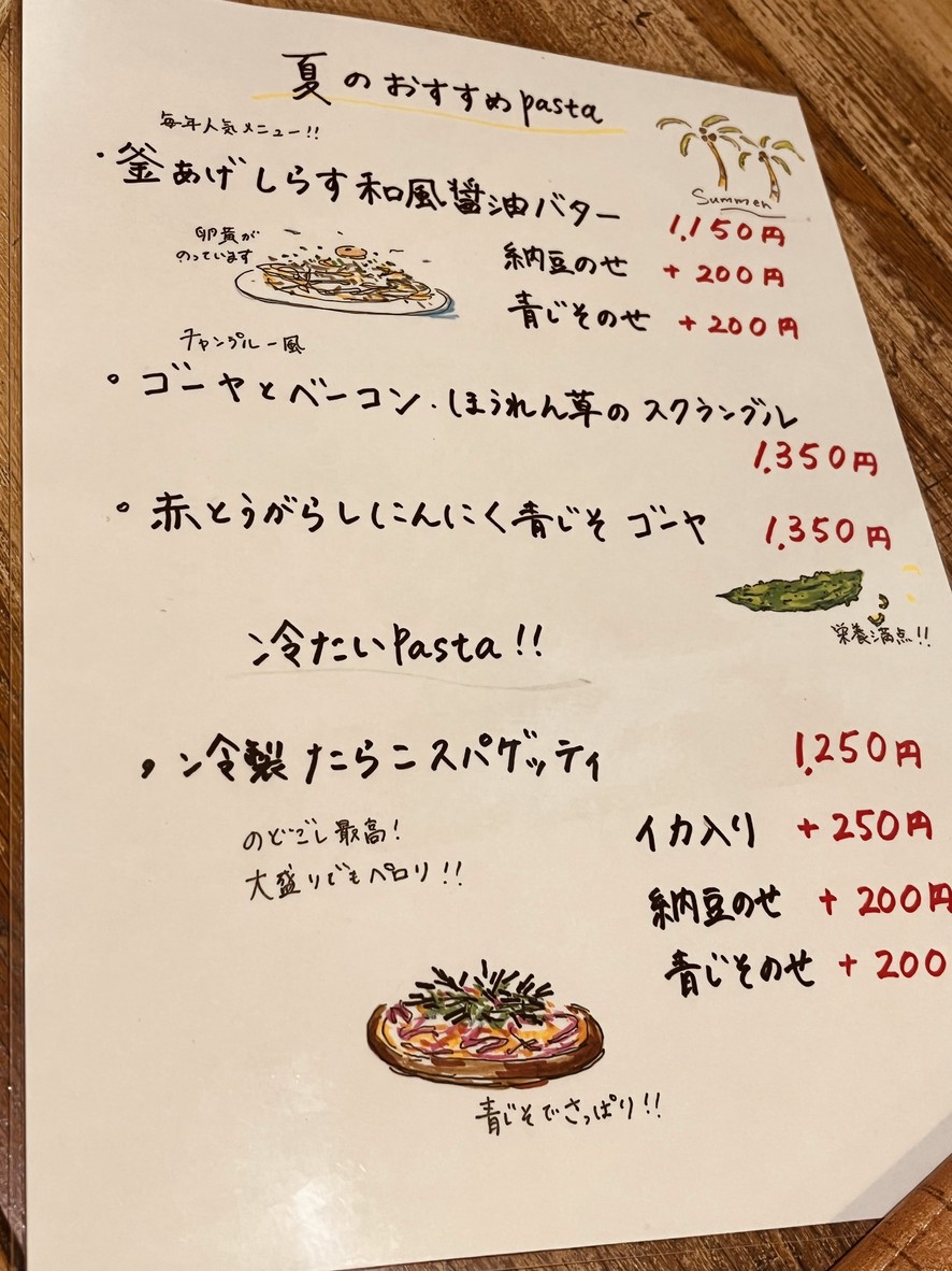 Pan con Tomate Yoyogi menu 3