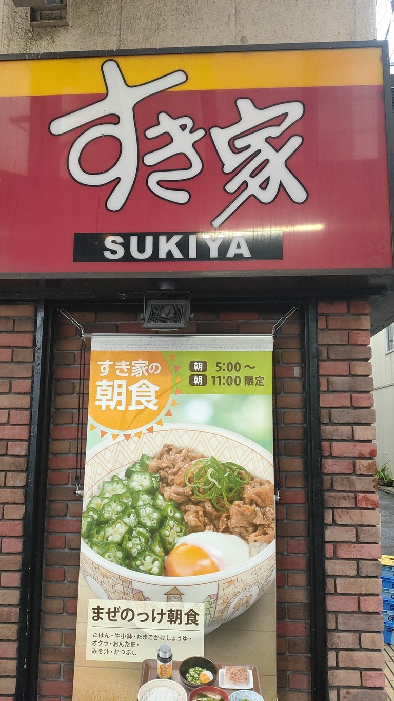 Sukiya menu 1