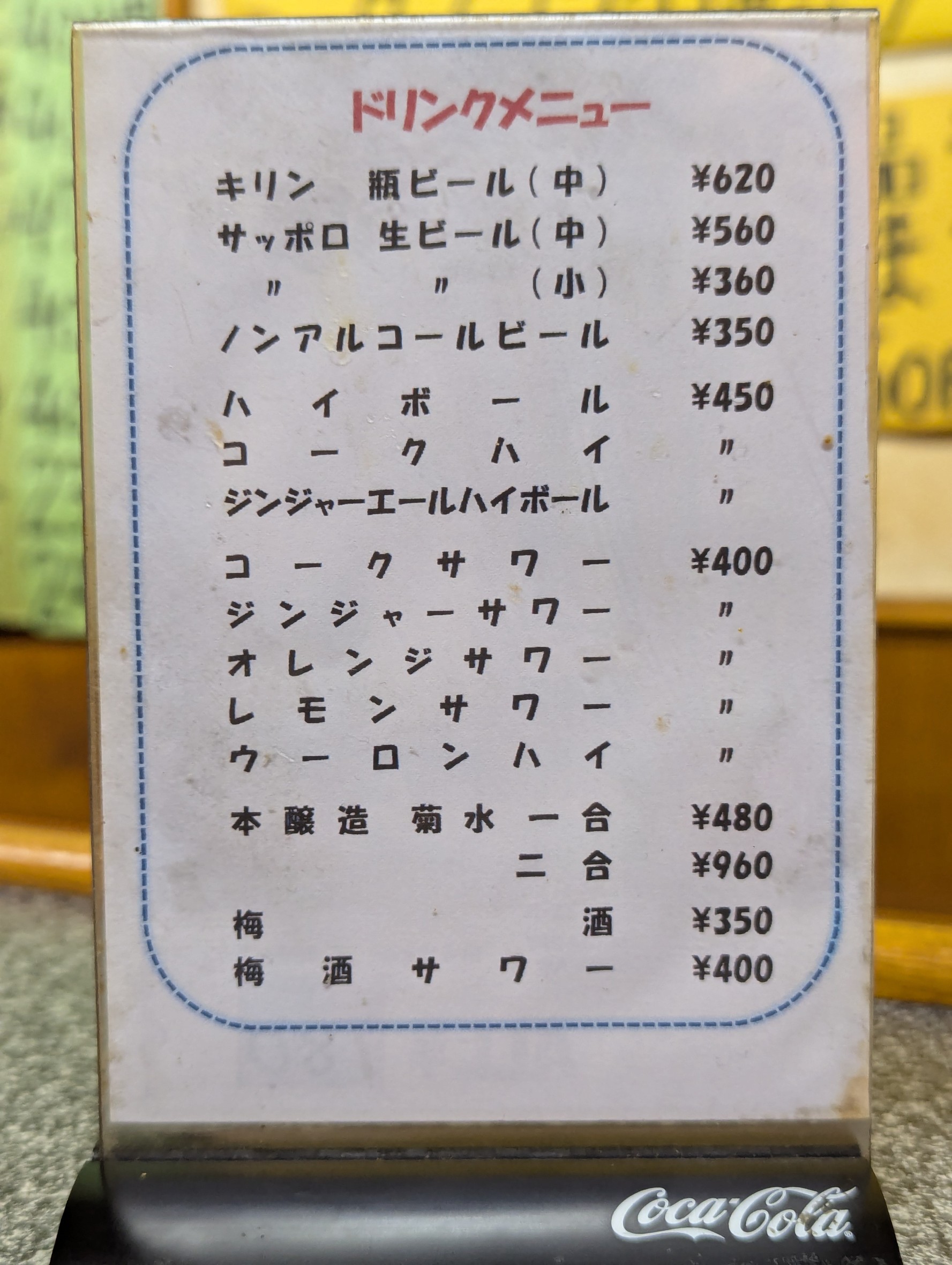 Menu image 2