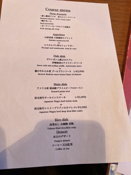 Ramies Roppongi