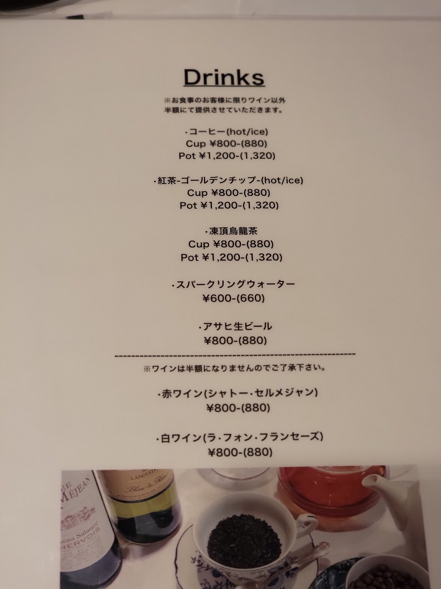 Ramies Roppongi menu 4