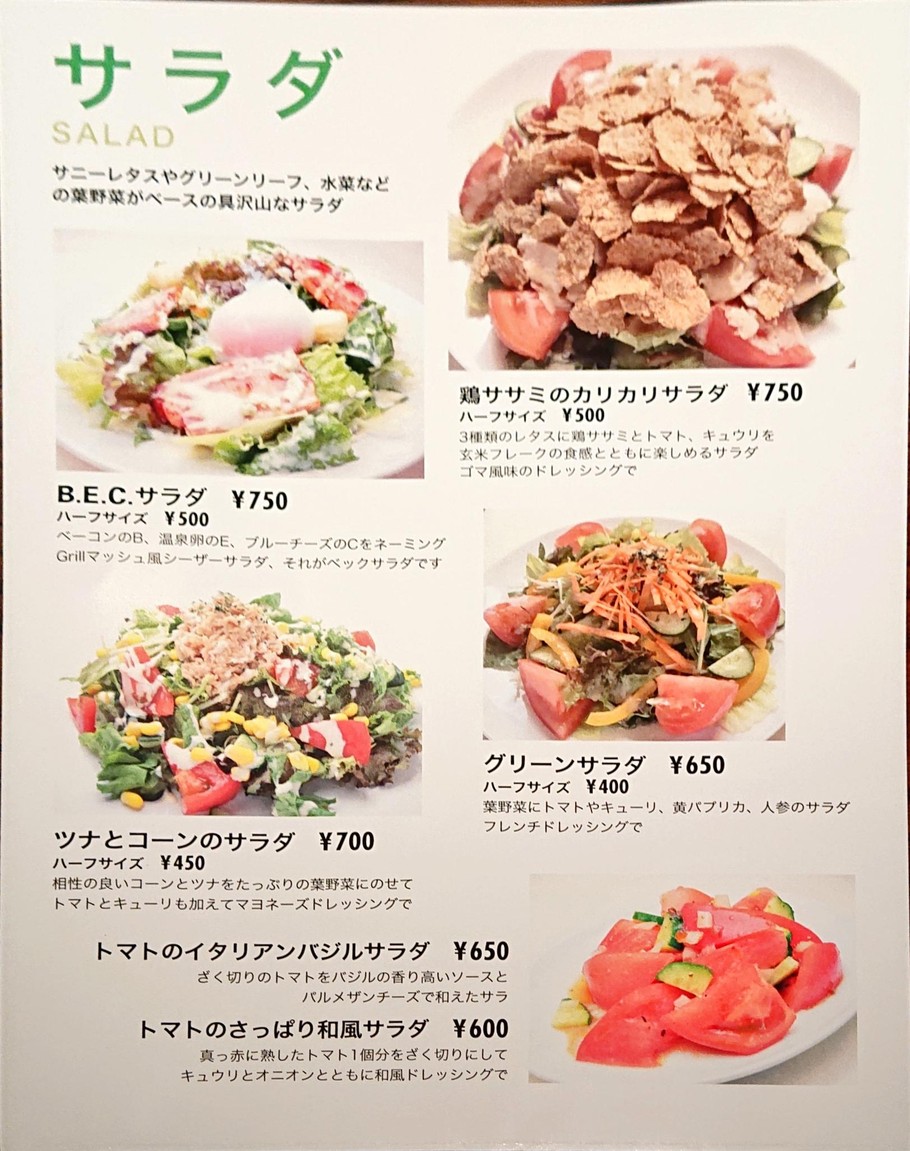 Grill Mash menu 2