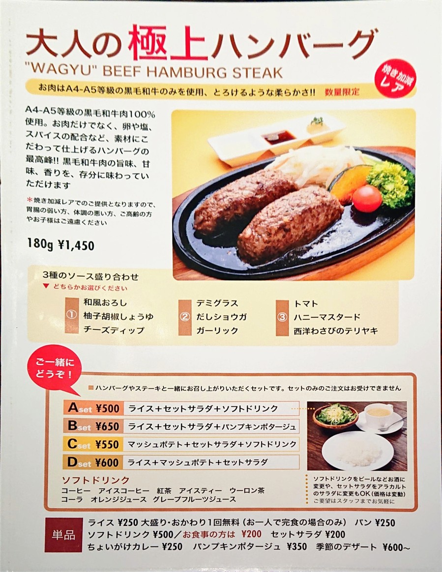 Grill Mash menu 4