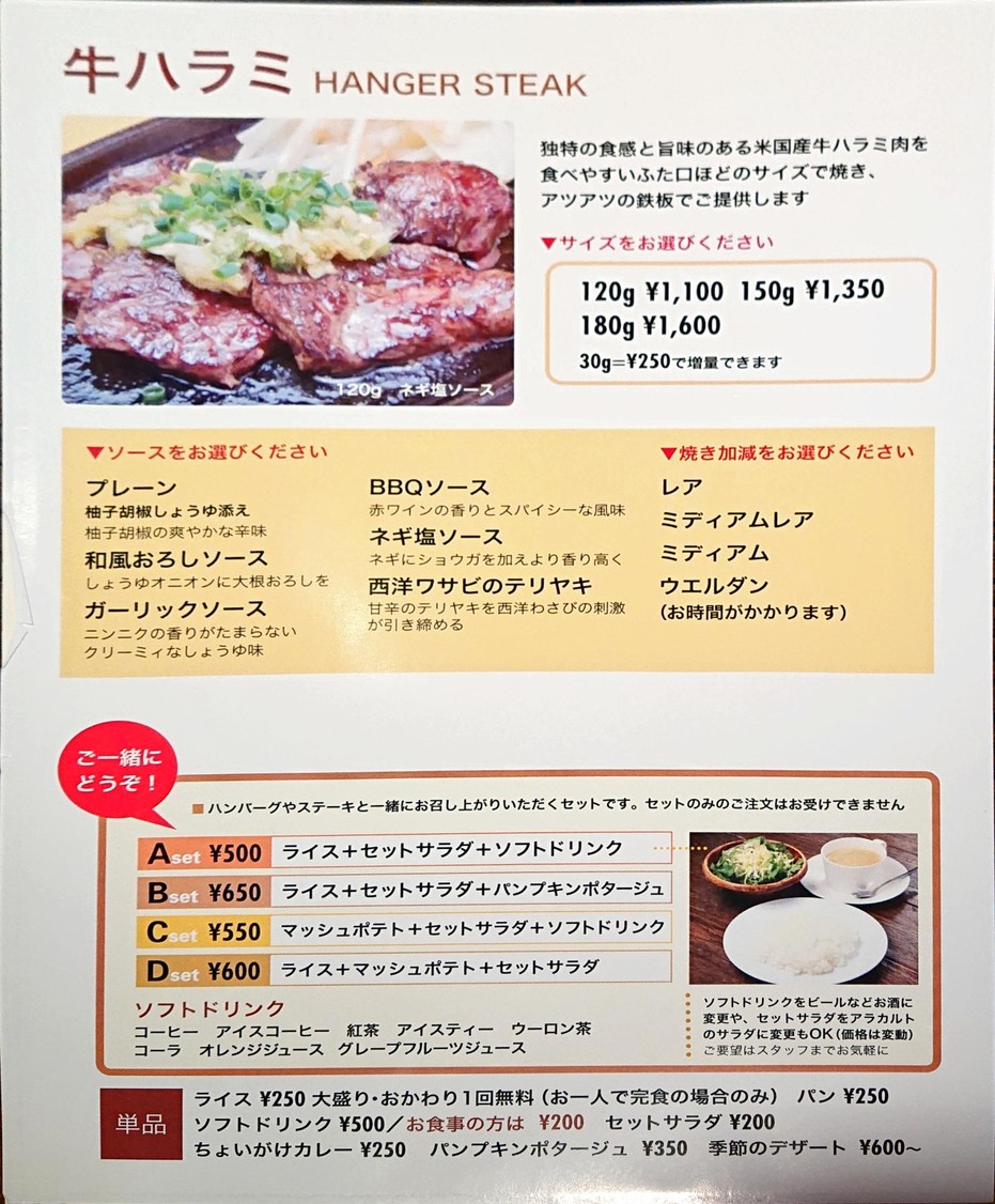Grill Mash menu 5